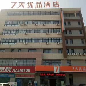 7Days Premium Yantai Zhaoyuan Leather City Branch Exterior photo