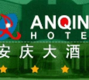 Anqing Business Hotel Logo photo