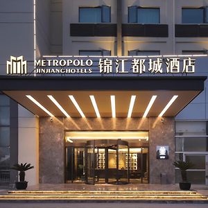 Metropolo Jinjiang Hotels Nanjing Jiangning Binjiang Development Zone Exterior photo