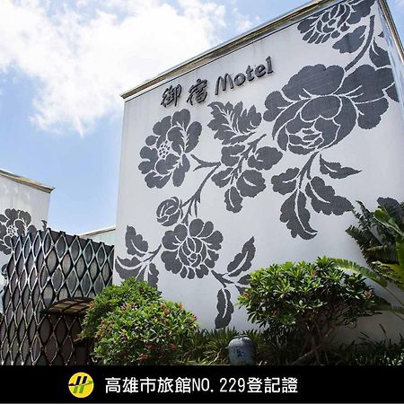Royal Group Motel Ming Zu Branch Kaohsiung Zewnętrze zdjęcie