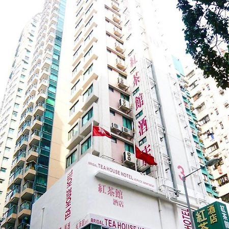 Bridal Tea House Hotel Hung Hom - Winslow St. Kowloon  Zewnętrze zdjęcie