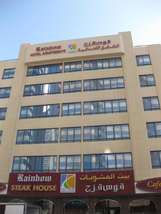 Rainbow Hotel Apartments Abu Zabi Zewnętrze zdjęcie
