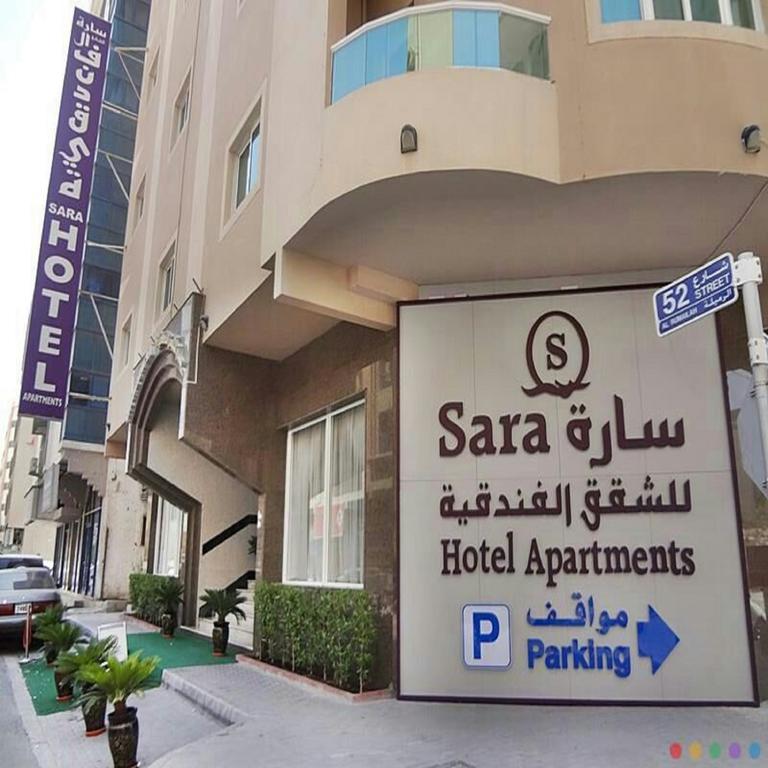 Sara Hotel Apartments Adżman Zewnętrze zdjęcie