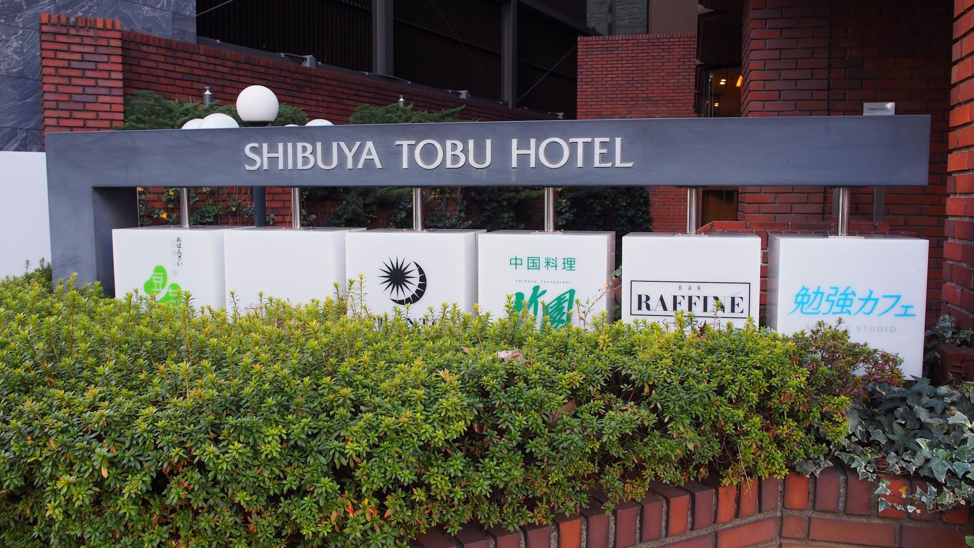 Shibuya Tobu Hotel Tokio Zewnętrze zdjęcie