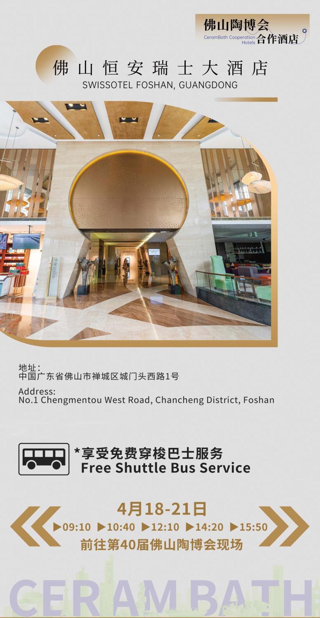 Swissotel Foshan, Guangdong Zewnętrze zdjęcie