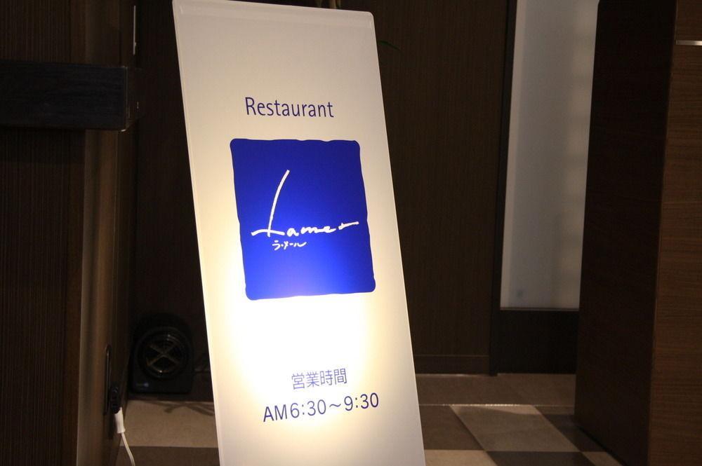 Hotel Route-Inn Asahikawa Ekimae Ichijodori Zewnętrze zdjęcie