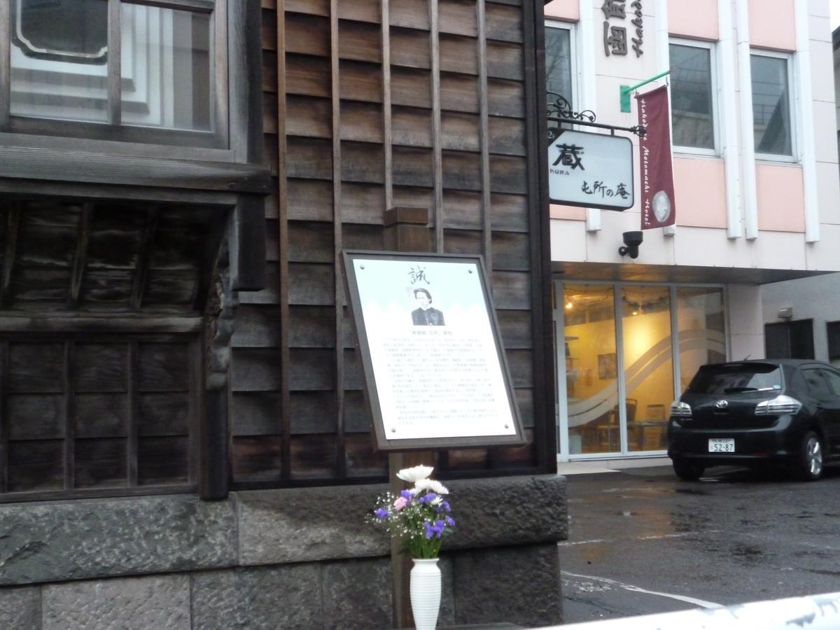 Hakodate Motomachi Hotel Zewnętrze zdjęcie