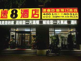 Super 8 Hotel Langfang Wenan Feng Li Bei Lu Zewnętrze zdjęcie