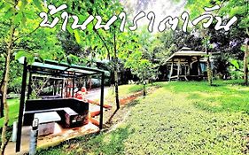 Bed and Breakfast Baan Naratawan Suan Phueng Exterior photo