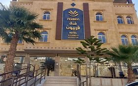 فندق فربيون ابها - Ferbion Hotel Abha Exterior photo