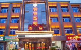 Yunlai Film And Television Theme Culture Hotel Yinchuan Exterior photo