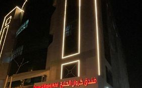 Carawan Al Khaleej Hotel Rijad Exterior photo