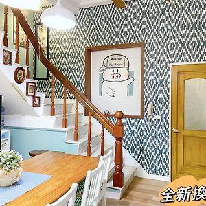 Apartament 墾丁pig House 豬窩親子包棟 Hengchun Old Town Exterior photo