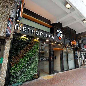 Hotel Metroplace Boutique Hongkong Exterior photo