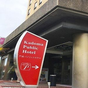 Kadoma Public Hotel/ Vacation Stay 33577 Exterior photo