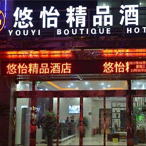 Youxi Boutique Hotel Shanghaj Exterior photo