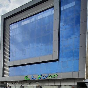 Hotel شركة الصنوبرة الفندقية فندق Pine In Medyna Exterior photo