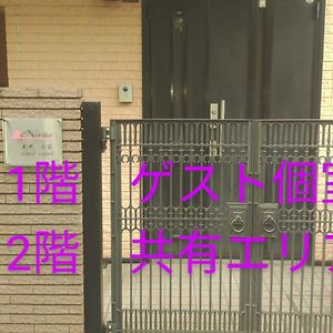 Noriko'S Home - Vacation Stay 8643 Kawasaki  Exterior photo