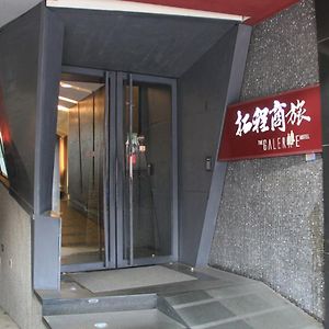 The Galerie Hotel Taizhong Exterior photo