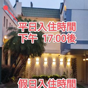 伊都旅店 Motel Dacun Exterior photo