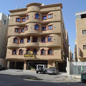 Aparthotel Roz Al Jawhara Al-Chubar Exterior photo