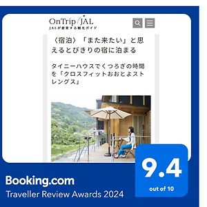 Willa Crossfit Otoyo Strength Tiny House Otoyocho Exterior photo