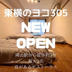 Apartament 東横 no Joco Okayama Exterior photo