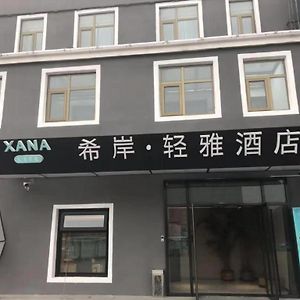 Hotel Xana Lite Beijing Huangcun West Street Metro Station Exterior photo