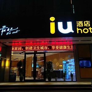 Iu Hotels-Shijiazhuang North Youyi Street Exterior photo