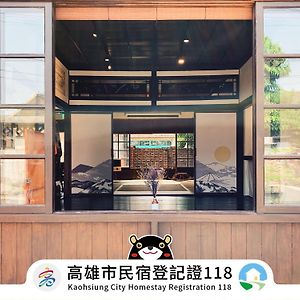 Apartament 眷 待 期 休憩 所 眷村 民宿 Kaohsiung Exterior photo