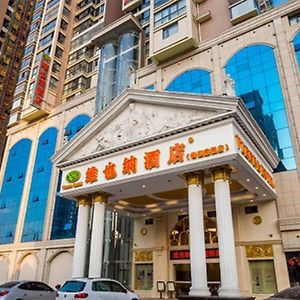 Vienna Hotel Hengyang Zhengxiang District Nanhua University Exterior photo