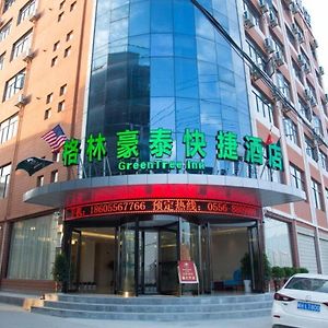 Greentree Inn Anqing Yuexixian Wenquan Branch Tangchifan Exterior photo