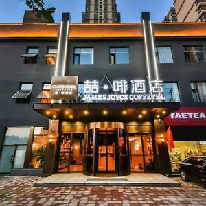 Hotel James Joyce Coffetel Shijiazhuang Provincial Government Haiyuetiandi Exterior photo