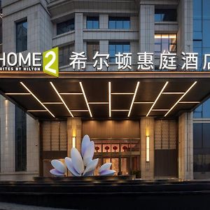 Home2 Suite By Hilton Hengyang Xidu Hengyang County Exterior photo