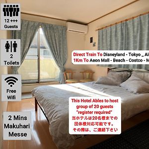 Willa Close To Tokyo Disneyland And 2 Minute Away From Makuhari Messe And 24 Hours Public Transport 東京ディズニーランド近辺 幕張メッセまで2分 公共交通機関は24時間毎日利用可能 Kuguta Exterior photo