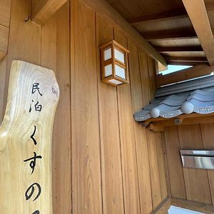 Apartament 民泊 くすの A Aira Exterior photo