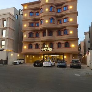 Aparthotel Roz Al Jawhara Al-Chubar Exterior photo