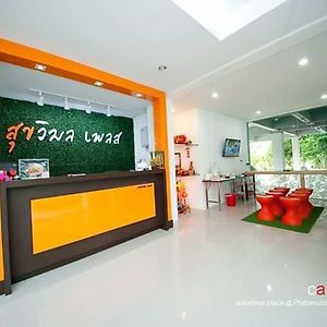 Hotel Sukwimol Place Phitsanulok Exterior photo