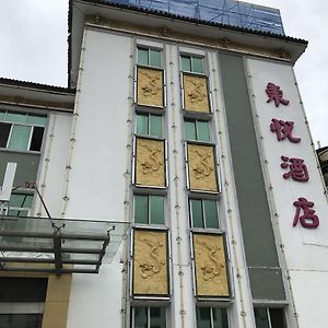 Dongyue Hotel Huang Shan Exterior photo