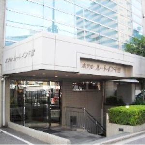 Hotel Route-Inn Chiba Exterior photo