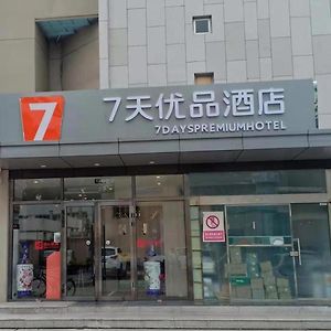 Hotel 7Days Premium Shangdi Tiyu University Branch Pekin Exterior photo